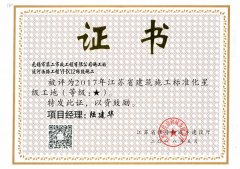 运河西路12标省文明工地