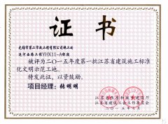省文明证书