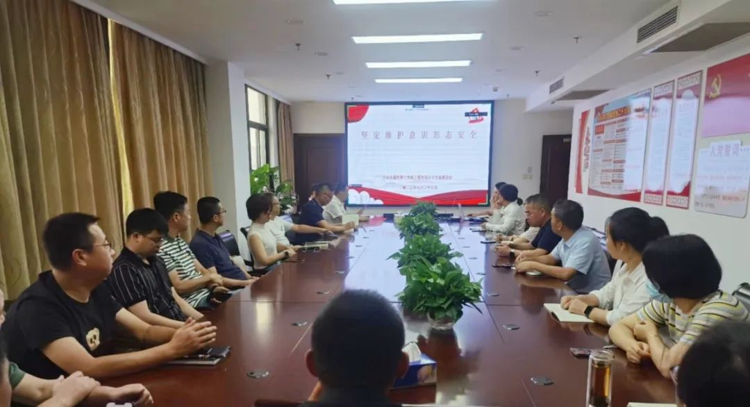 坚定维护意识形态安全|无锡市第二市政工程有限公司召开专题党课